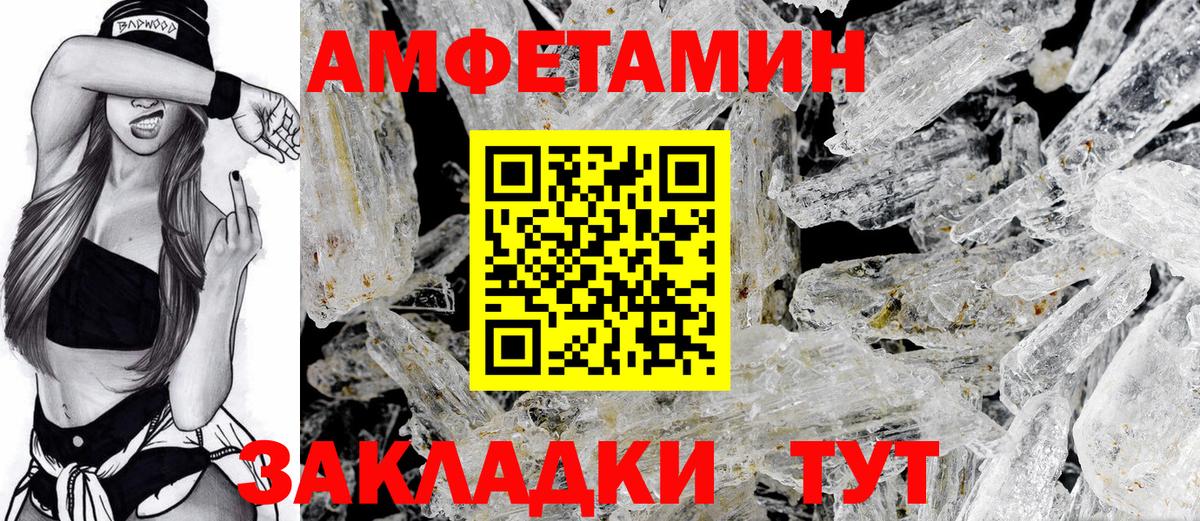 Октябрьский  Амфетамин Premium  Вход с VPN 
