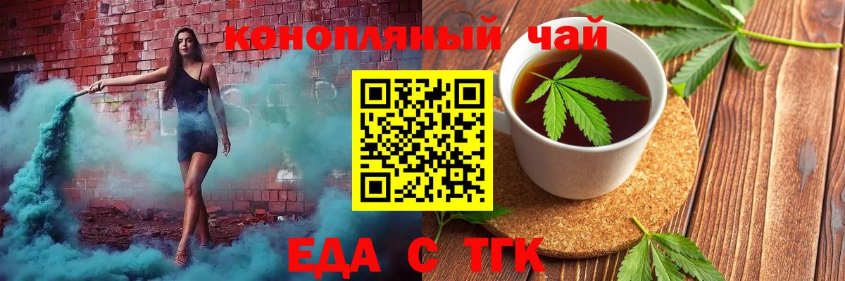 Cannafood марихуана Октябрьский
