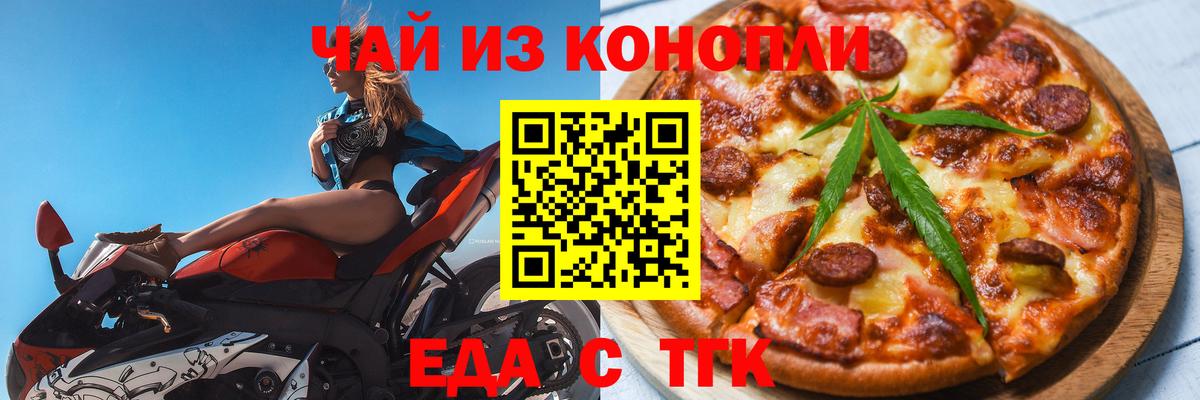 Октябрьский  Еда ТГК конопля  Вход с VPN 