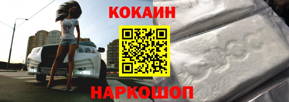 Кокаин Перу  Cocaine Эквадор  Октябрьский  Вход с VPN 