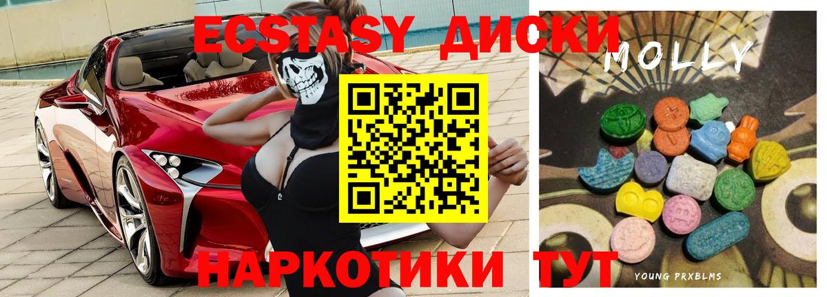ЭКСТАЗИ 280 MDMA  Экстази  Ecstasy DUBAI  Октябрьский  Вход с VPN 