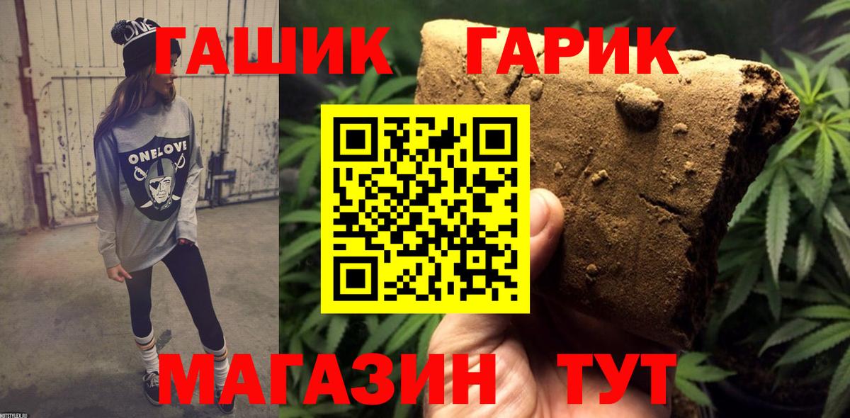 Codein  ГАШ  Октябрьский  Вход с VPN  Канабис  Купить наркоту  Меф МЯУ МЯУ   Cocaine  Марихуана 