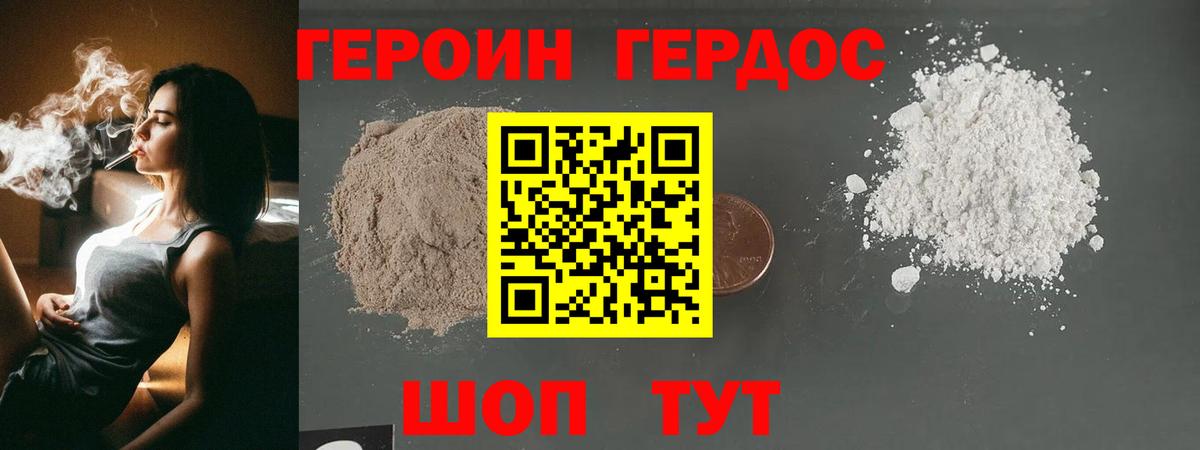 ГЕРОИН афганец Октябрьский