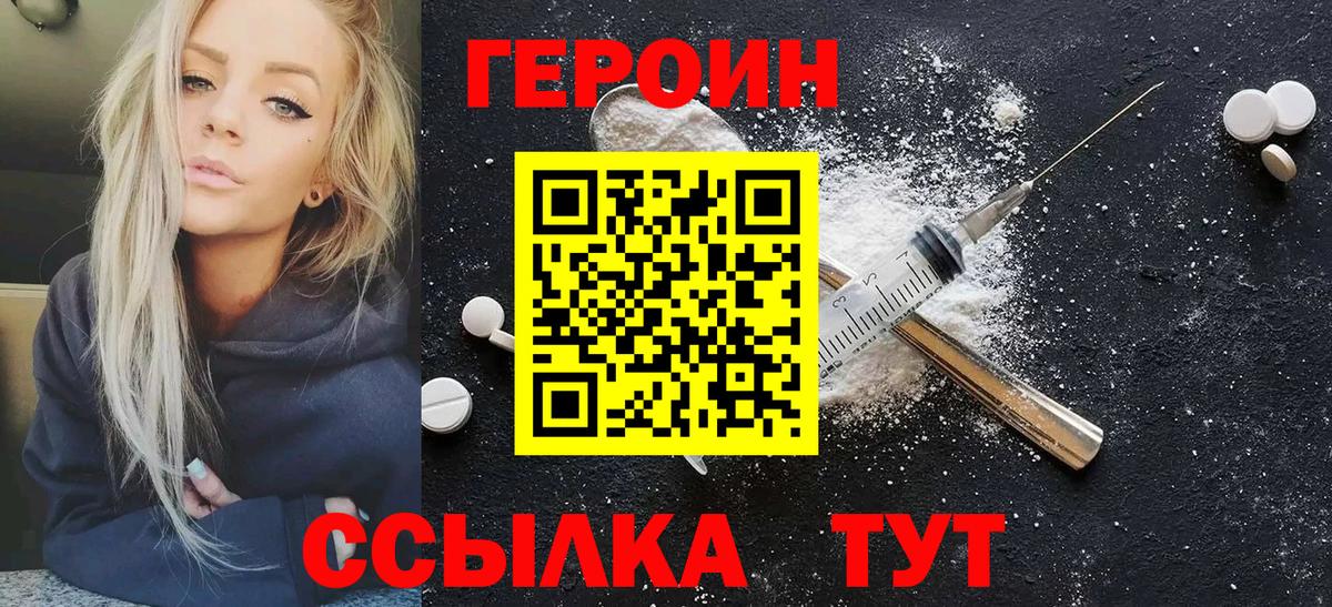 Октябрьский  ГЕРОИН  Вход с VPN  ГЕРОИН Heroin 