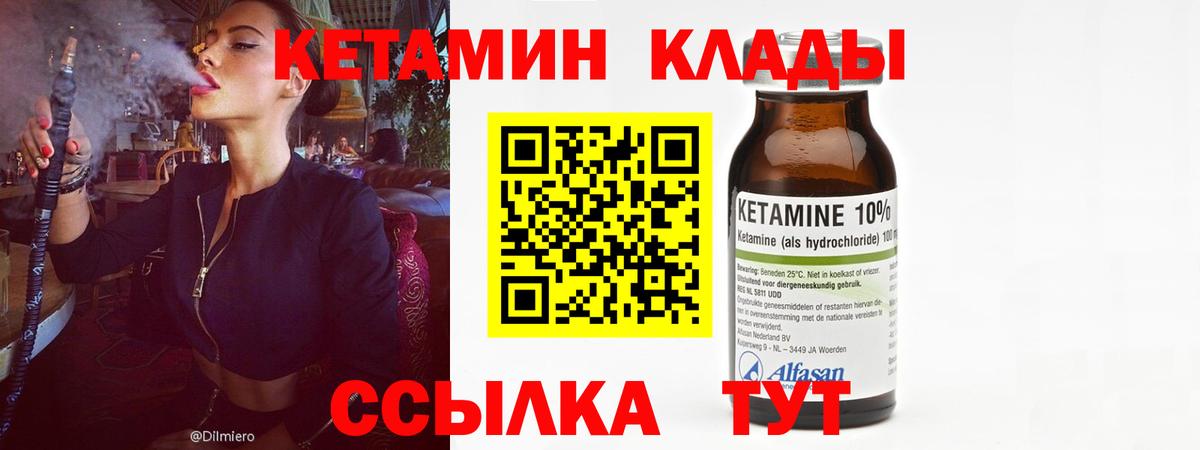 Октябрьский  Кетамин VHQ  Вход с VPN 