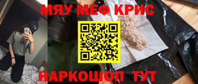 метамфетамин Севастополь