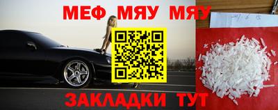 метамфетамин Севастополь