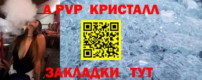 метамфетамин Севастополь