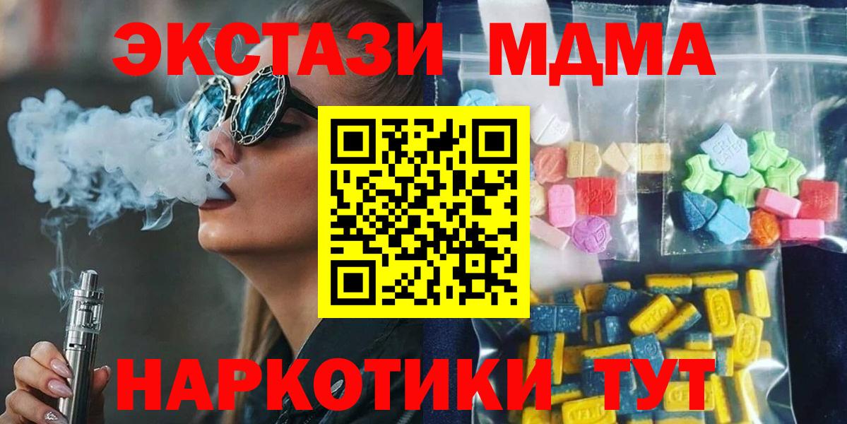 МДМА  Вход с VPN  Октябрьский  MDMA кристаллы 