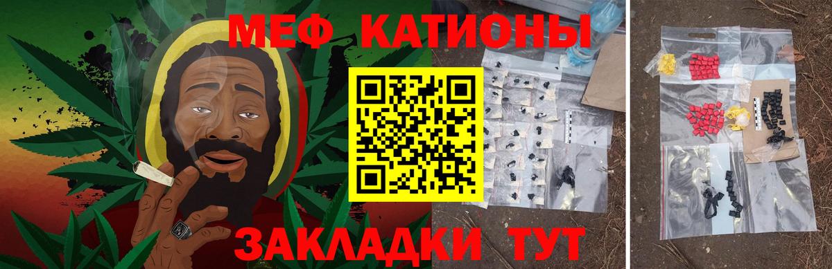 Меф мяу мяу  Октябрьский