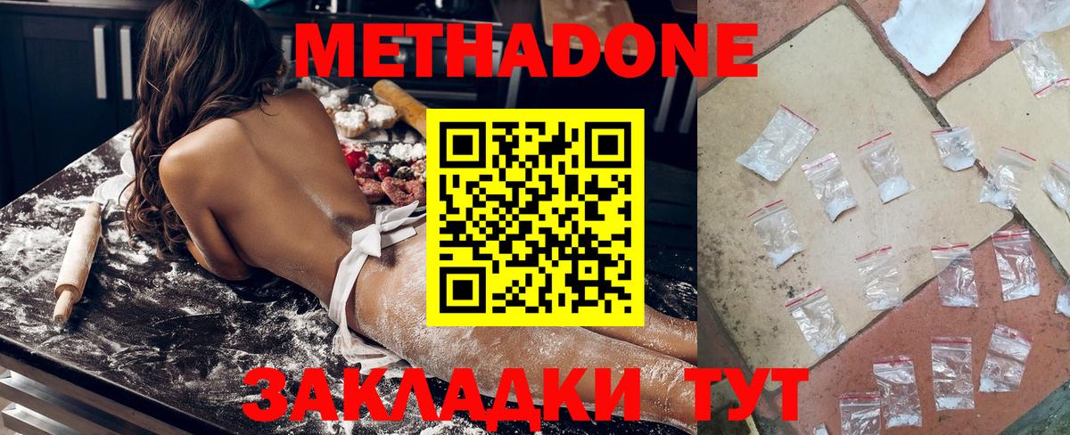 МЕТАДОН белоснежный Октябрьский