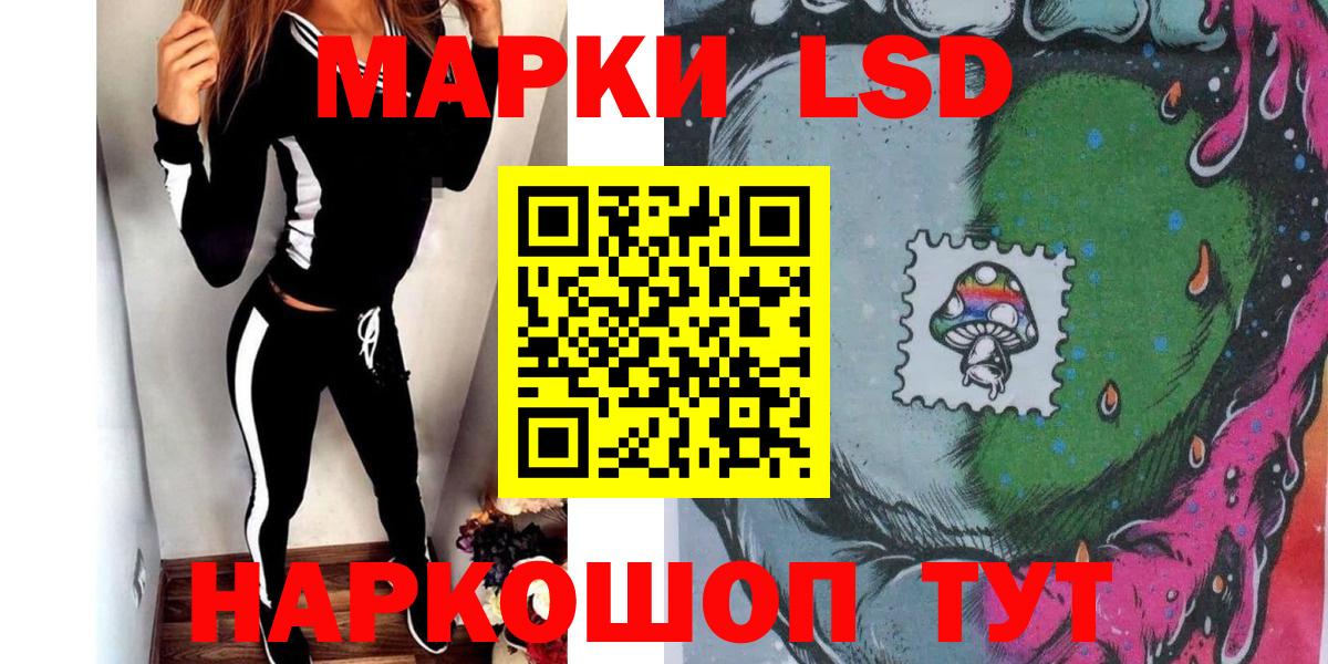 Октябрьский  Марки 25I-NBOMe  Вход с VPN  Наркотические марки 1,8мг 