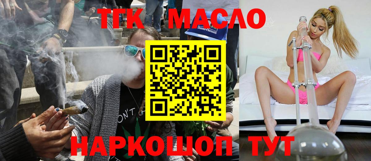 Октябрьский  ТГК жижа  Вход с VPN 