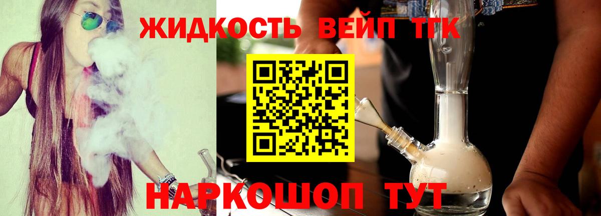 Дистиллят ТГК гашишное масло Октябрьский